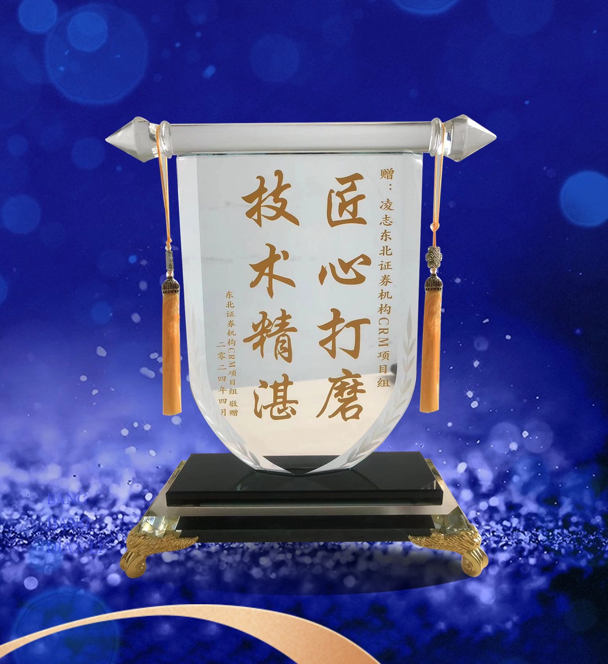 金融保險招聘增員團(tuán)隊業(yè)績表彰喜報藍(lán)金海報 (2).jpg